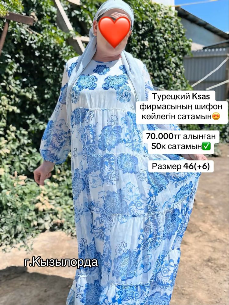 Көйлек сатылады турецкийй