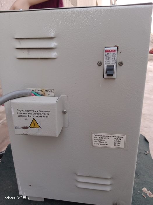 Стливизатор марка ERV-5 фирма ALSMIR мошност 10клаватлик 10 клаватR