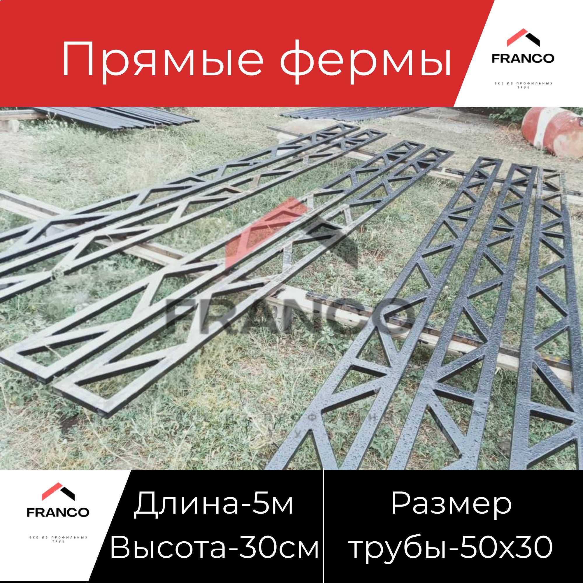 Акция! -35% фермы для навеса, склада, ангар =