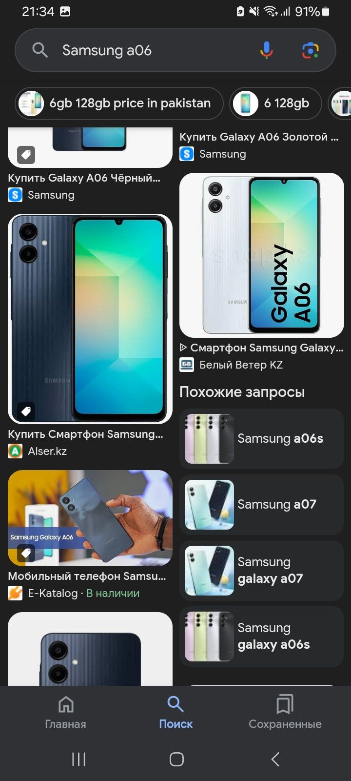 Телефон оригинал Samsung  a06  4/64-гиг-кам-48 мпк-8-ядер-
