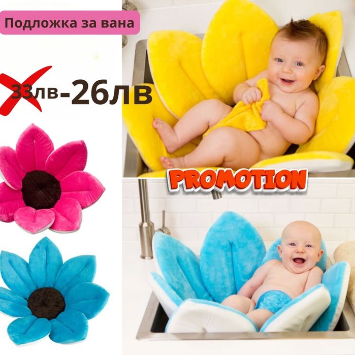 Подложка ЦВЕТЕ за баня-за ваничка или директно за мивката