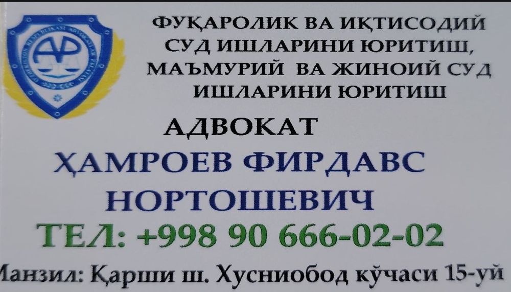 Услуги профессионального адвоката!