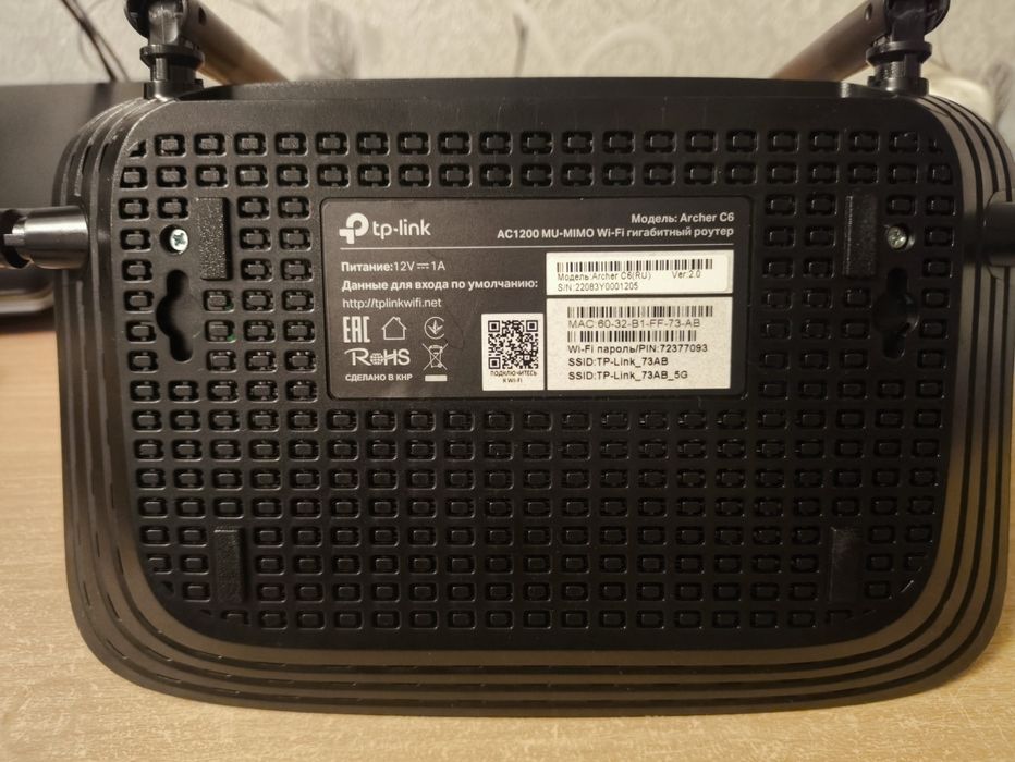 Продам WiFi роутер TP-Link Archer C6