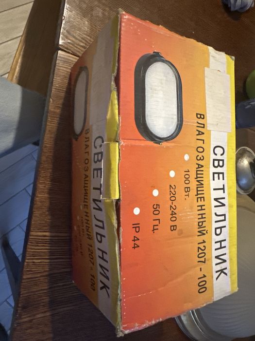 Светильник влагозащищенный