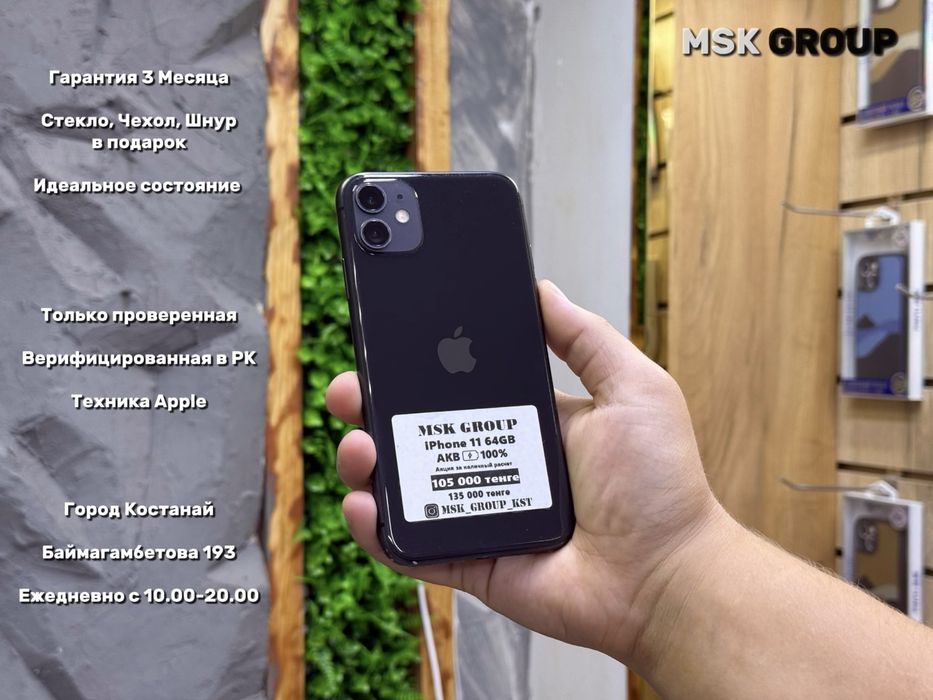 iPhone 11 Айфон 11 I Гарантия 3 Месяца