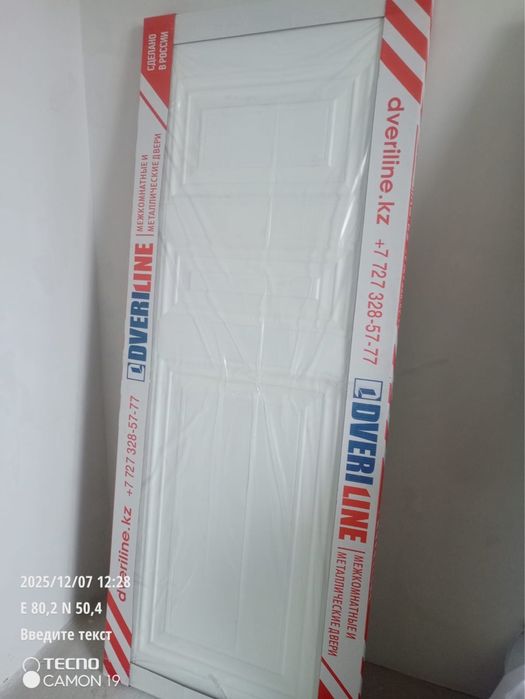 Продам,новый межкомнатные двери