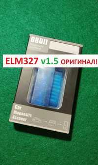 Автосканер OBD2 ELM327 V1.5 с чипом 25К80 Bluetooth. Звоните!