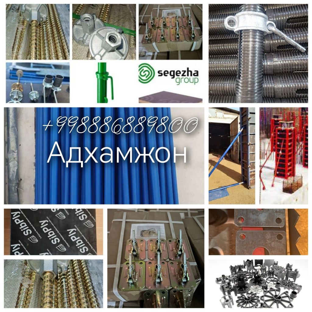Фиксатор для арматуры качественные
