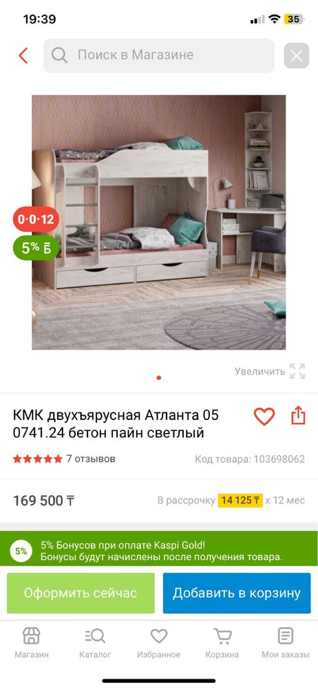 Продаю двухьярусную кровать в отличном состоянии нового