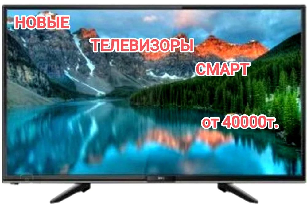 Продажа телевизоров смарт
