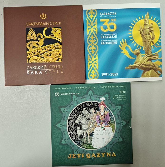 Наборы Казахстанских монет