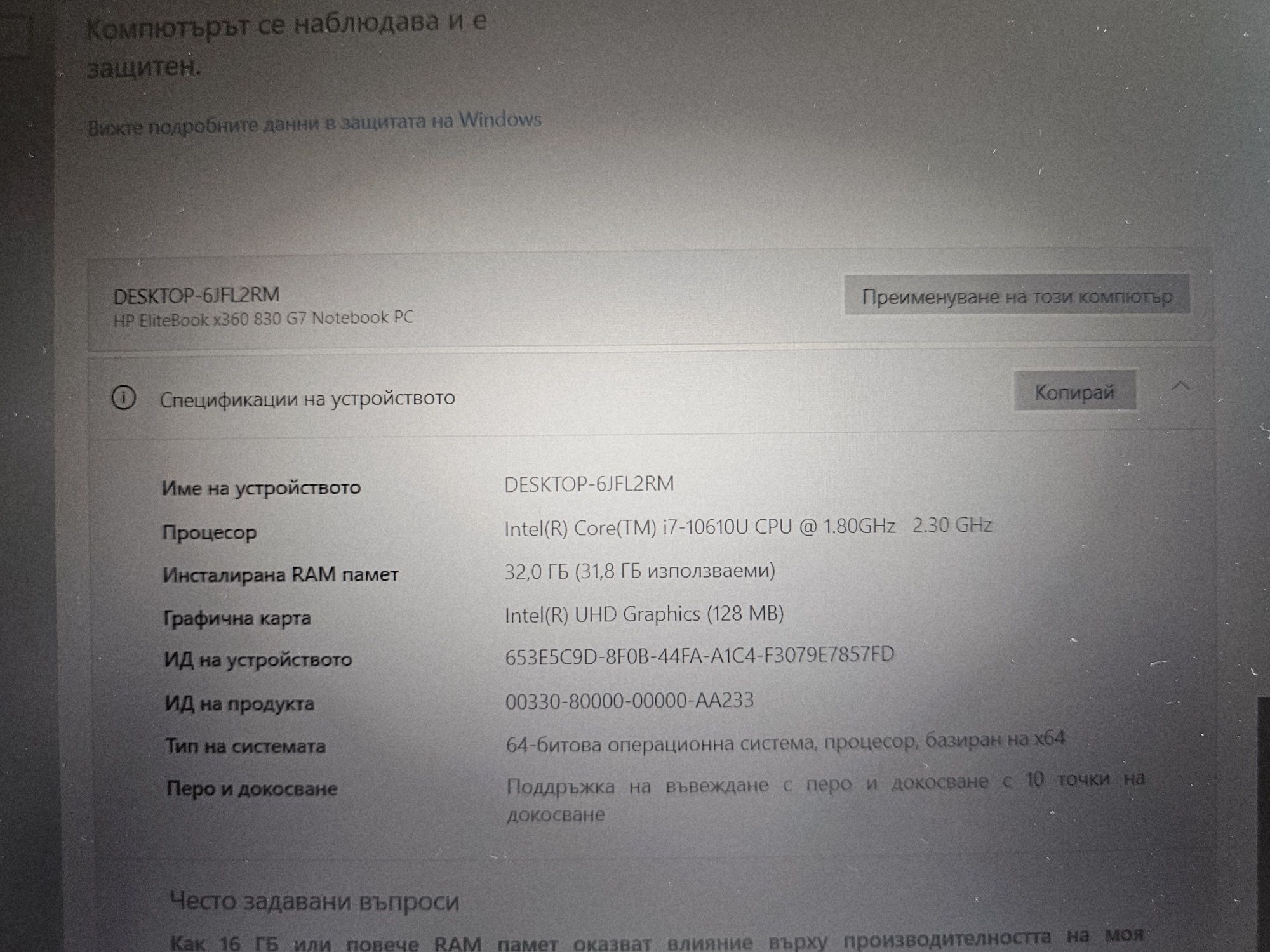 Лаптоп 2 в 1 HP EliteBook x360 830 G7 13.3"