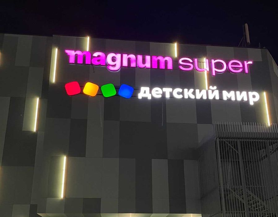 Наружная Световая вывеска, Реклама, Банер, Под Ключ +Гарантия