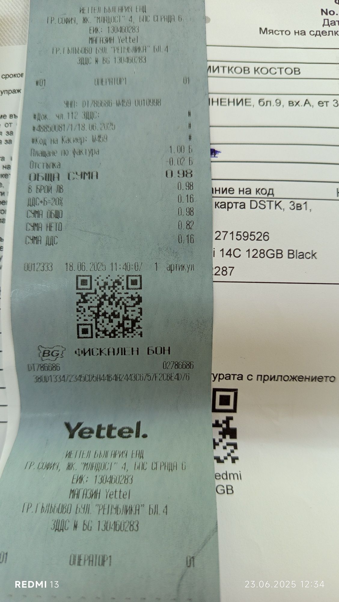 Redmi 14C. Нов ! Неразопакван. Подарък адаптер.