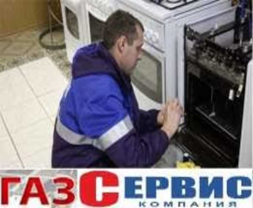 Ремонт чистка газовых плит электроплит установка духовок с выездом