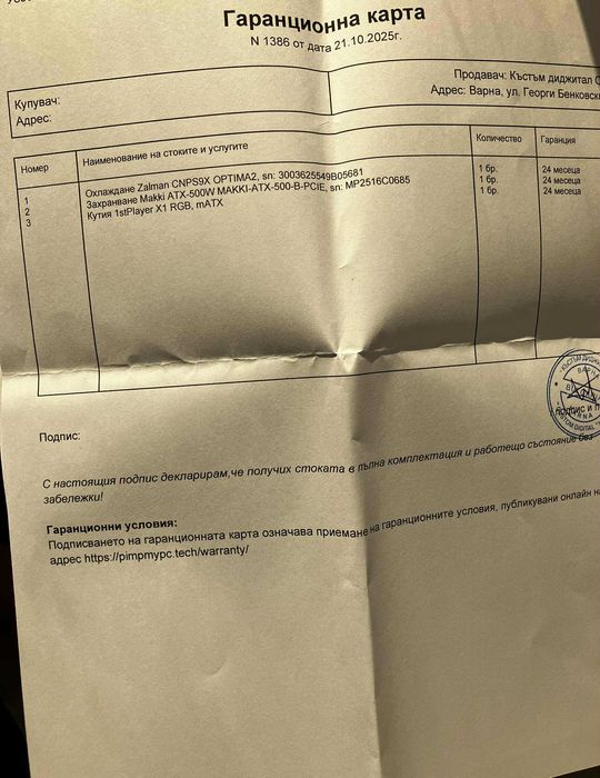 Компютър за Игри i5 8400 GTX 1060/RX 9060 XT 32GB RAM 512 SSD Гаранция