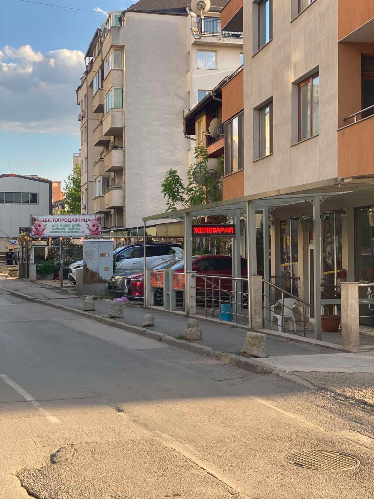 От собственик. Магазин на ул. Свети Киприян до РУМа.