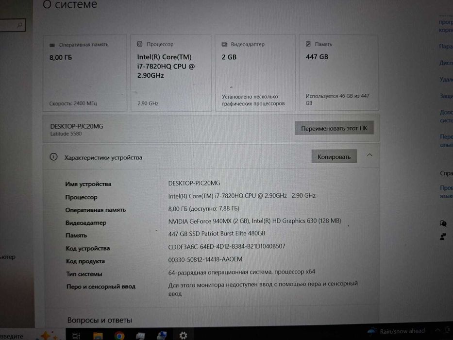Dell Latitude 5580 (i7-7820, 8Gb,480gb,Nvidia GeForce 940mx)