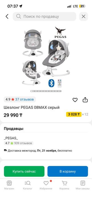 Продам шезлонг в отличном состоянии