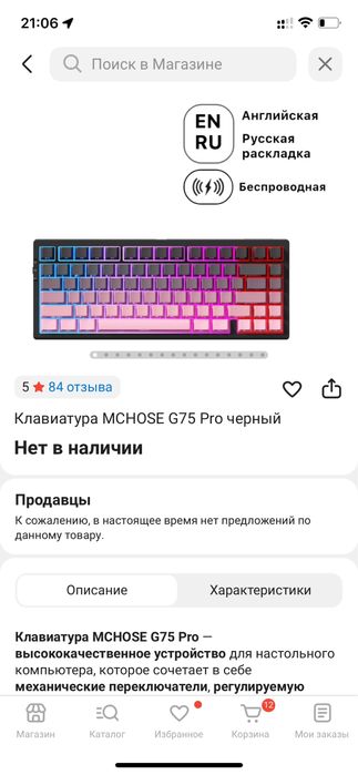 Игровая клавиатура MCHOSE G75 Pro черный