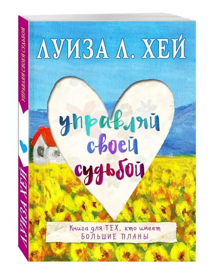 Продам новые книги Луизы Хей