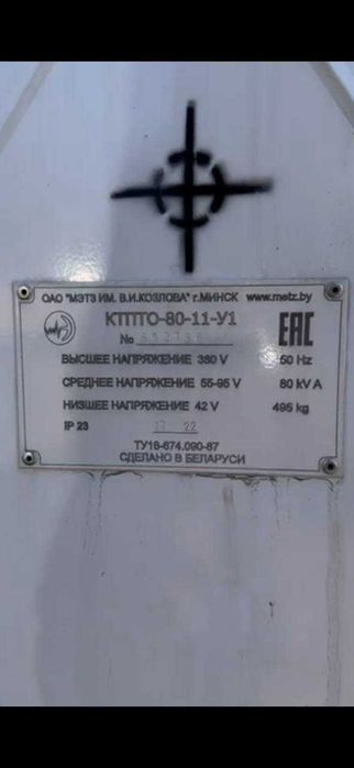 Трансформатор подстанция для  бетона и грунта КТПТО-80-У1 Россия