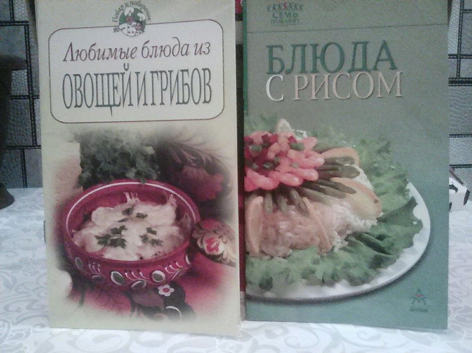 Книги для  Кулинария