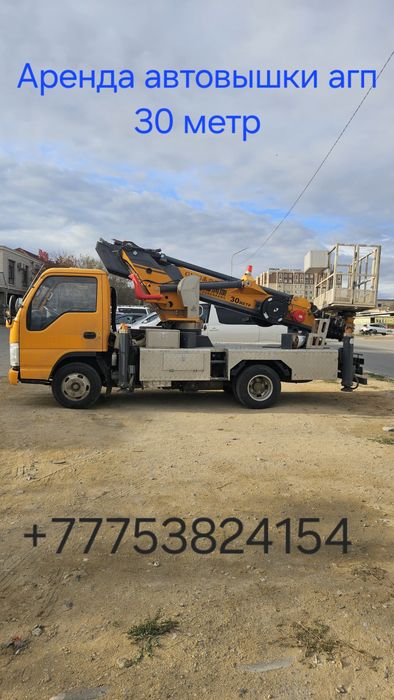 Агп автовышка  аренда