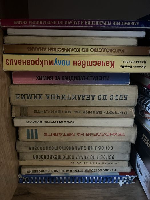 Учебници и помагала по химия