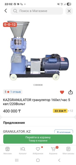 Гранулятор  160кг в час 5квт, 380v