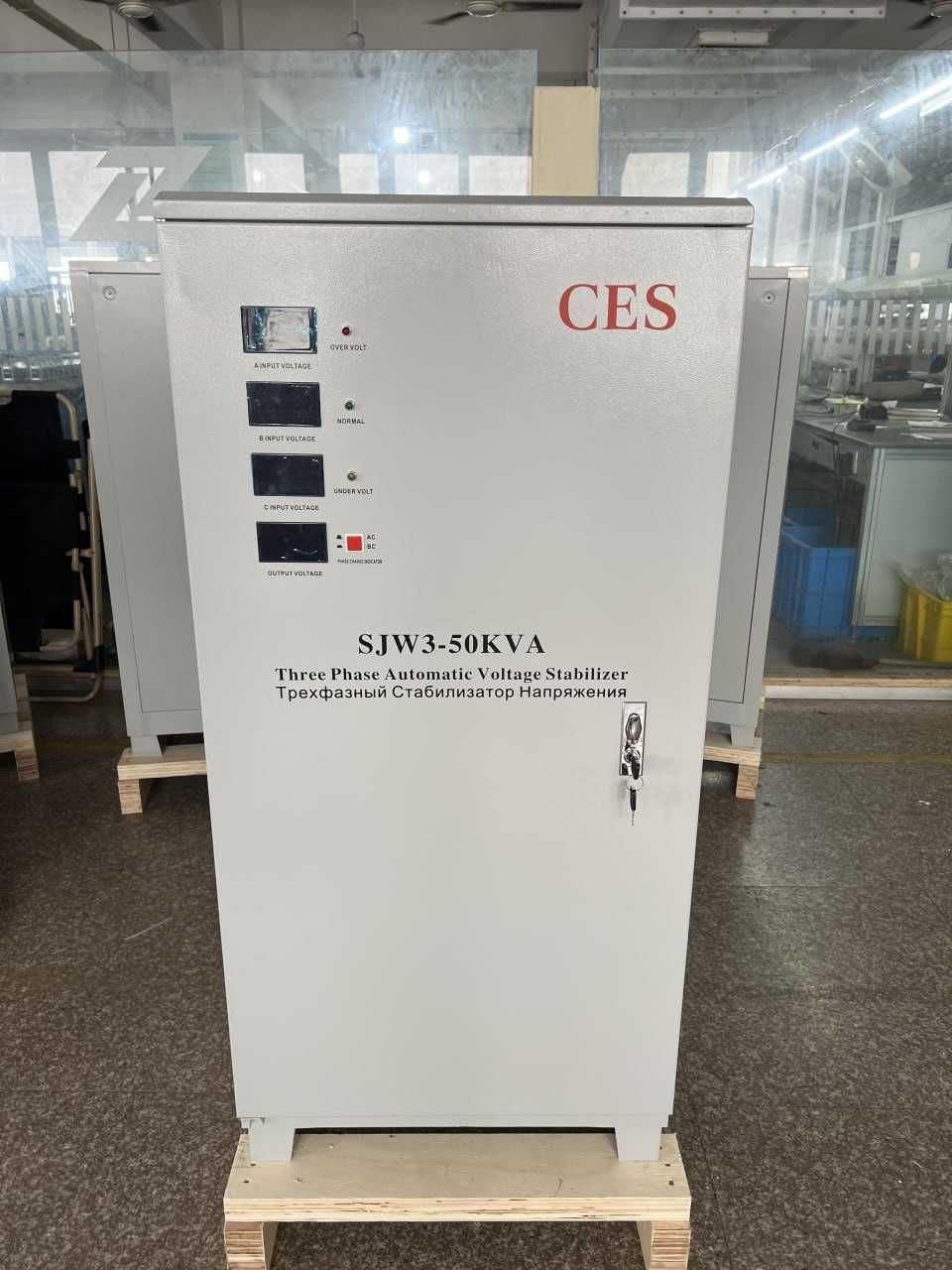 Стаблизатор 50KVA