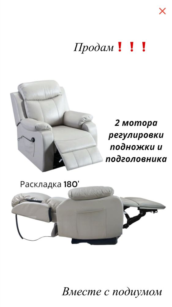 Продам кресло Реклайнер