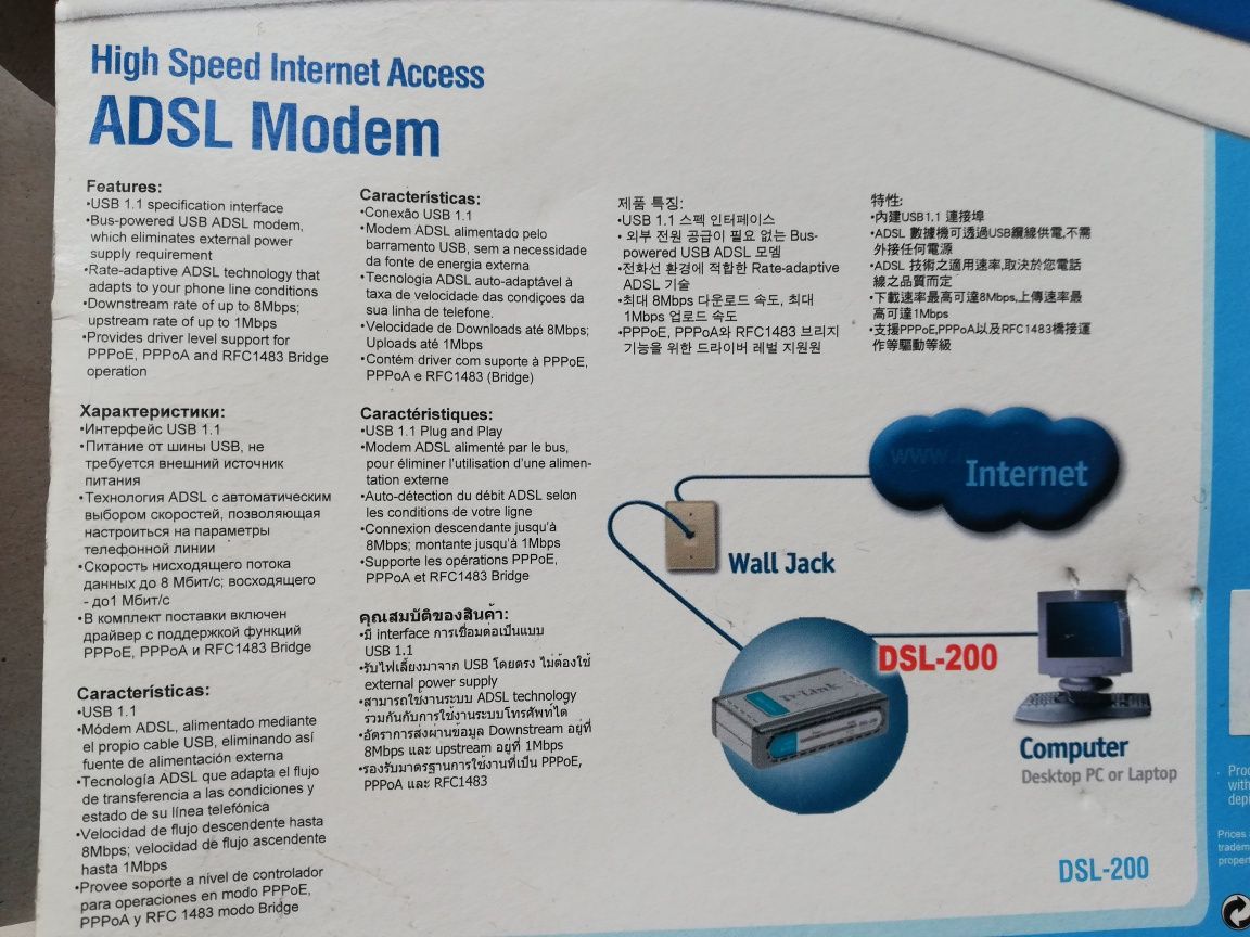 ADSL MODEM, модель DSL-200