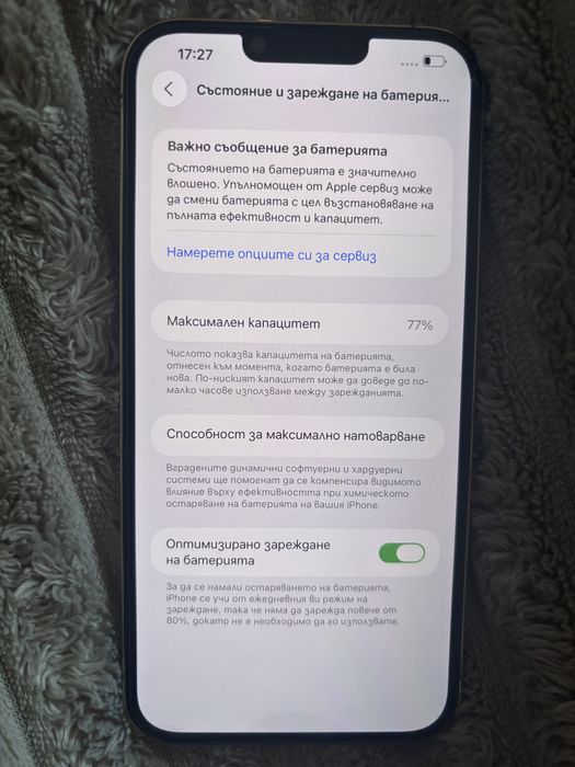 iPhone 13 Pro Max