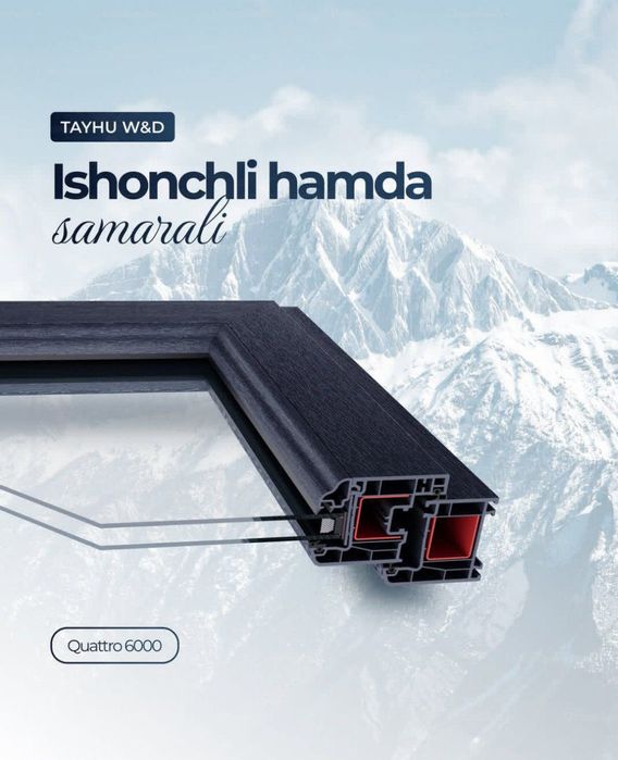 Akfa plast, Tayhu rom eshiklari yasash