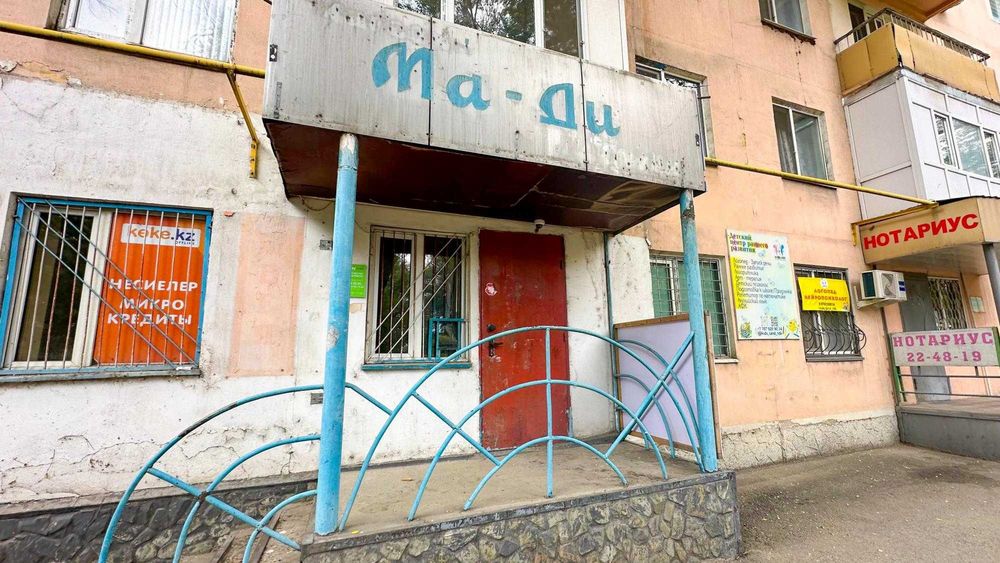 Продам Магазин Дулат Империя