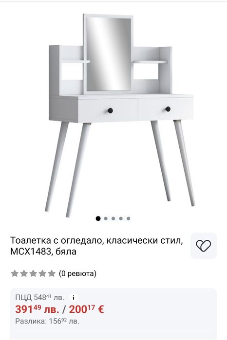 Тоалетка с огледало