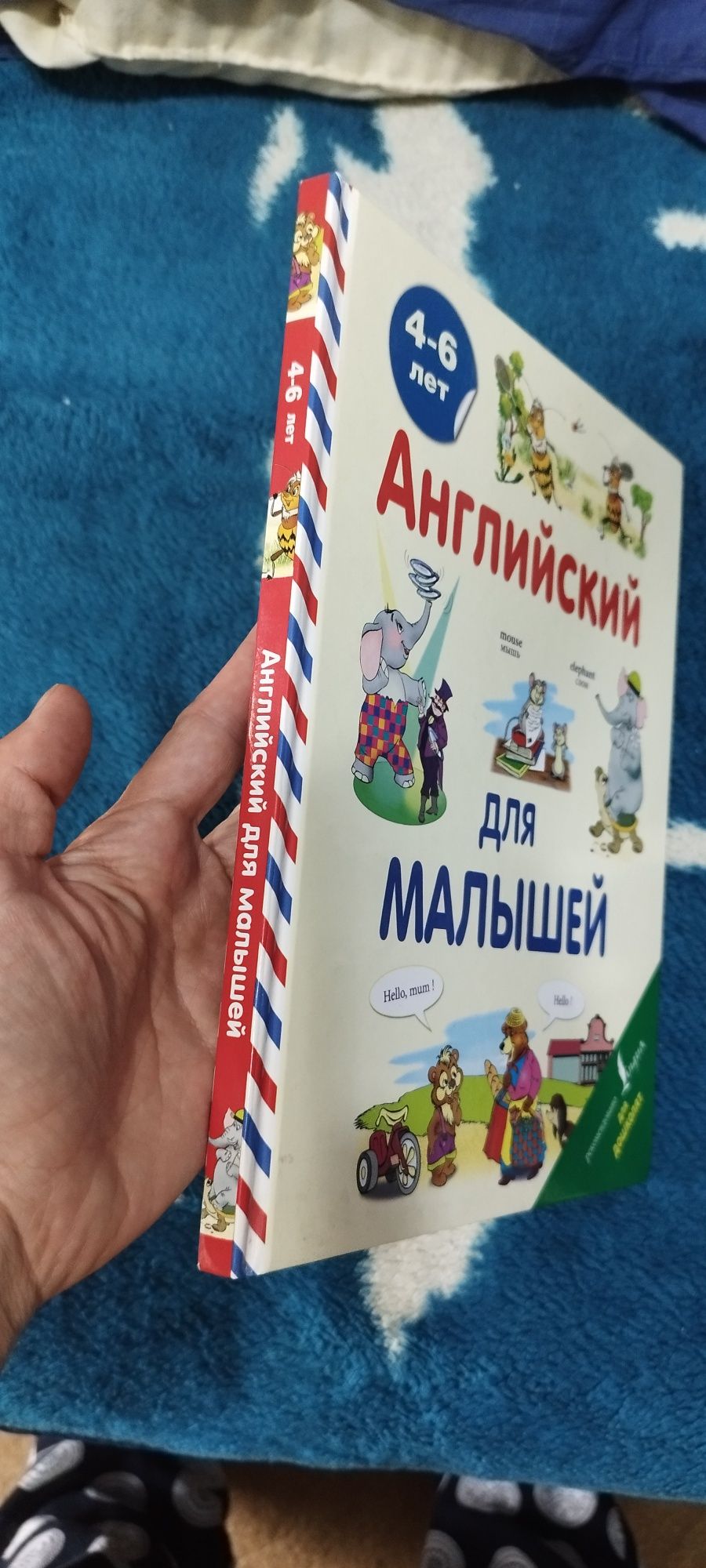 Продам книгу английский для детей