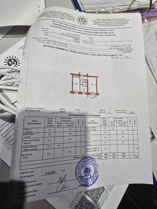 Продам 2-ух комнатную квартиру!  4-14.