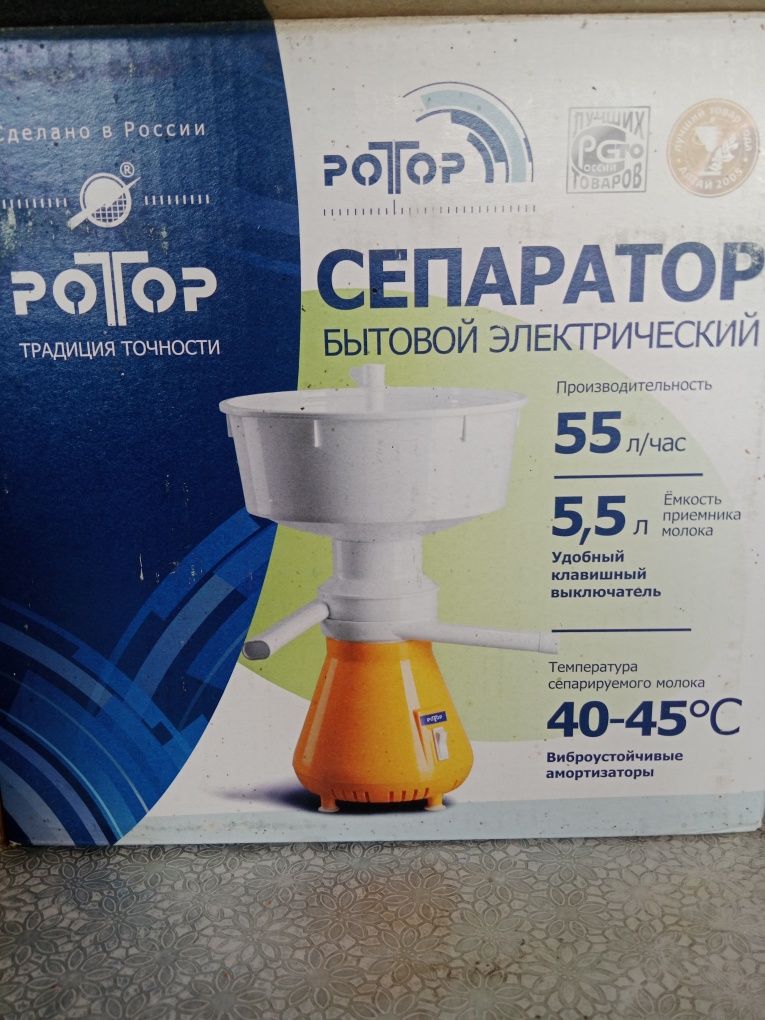 Сепаратор бытавой электричиский