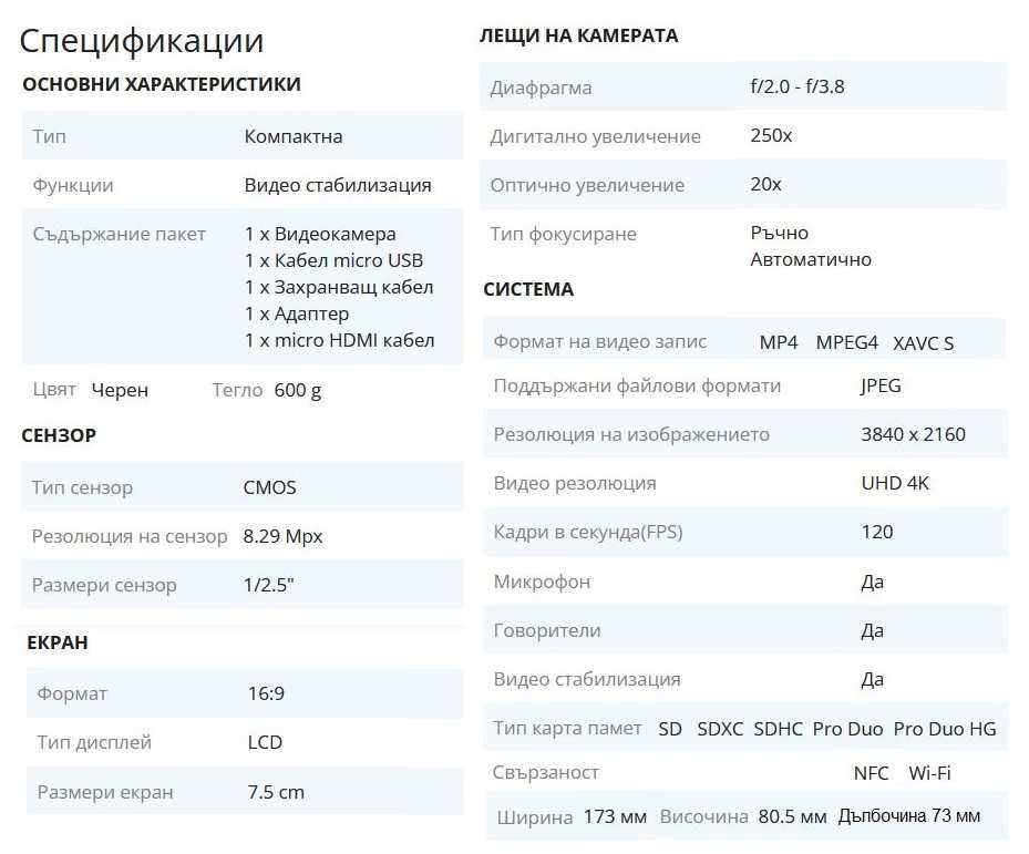Нова Видеокамера SONY AX43 - 4K, на 2 седмици - неползвана, в гаранция