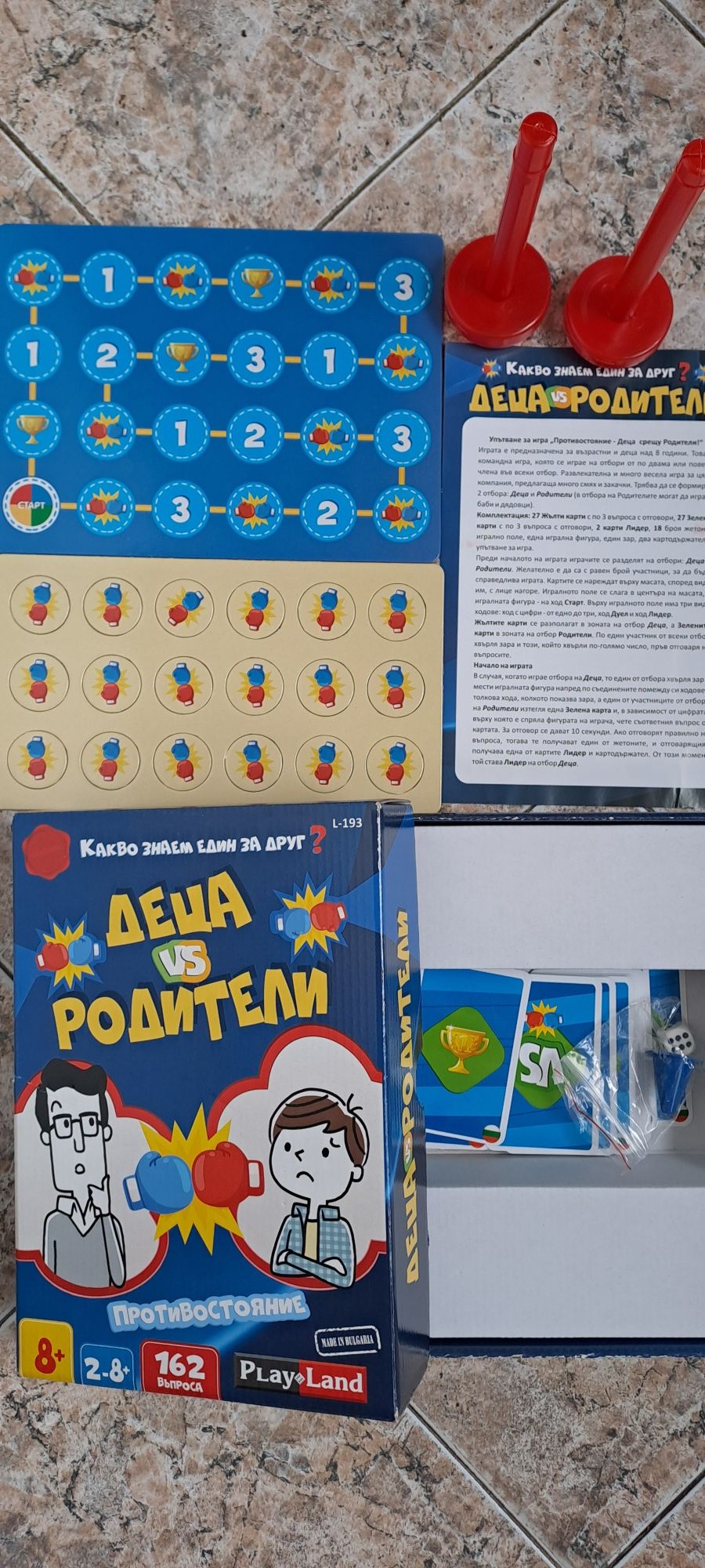 Игра Родители срещу деца и Лего за 15 лв