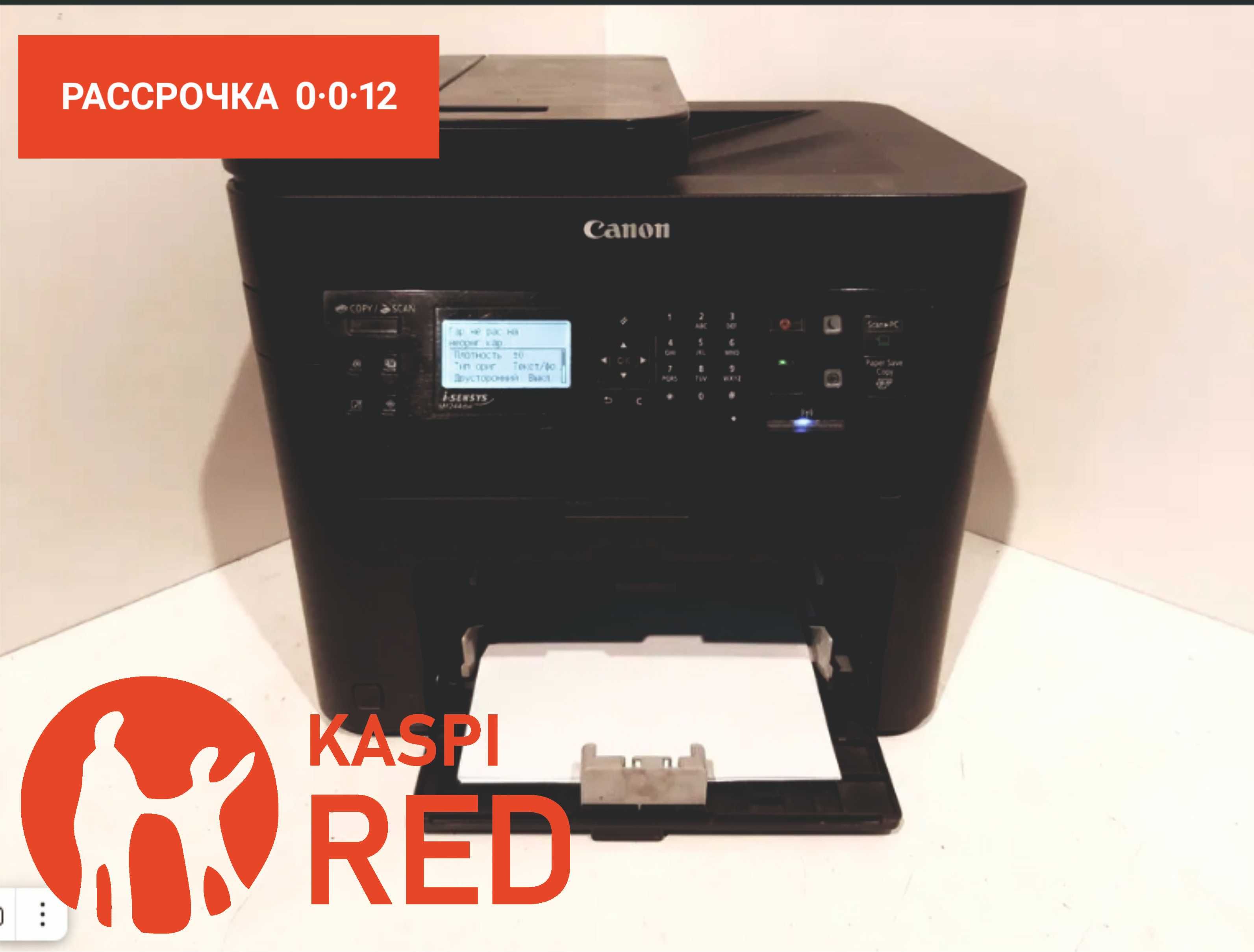 МФУ лазерное Canon i-SENSYS MF244dw, ч/б, A4, WiFi, Duplex, Автоподача