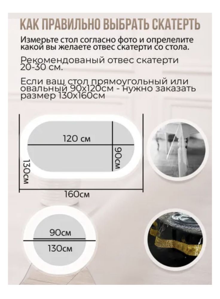 Скатерть, клеенка, дастархан прозрачная на круглый и квадратный стол