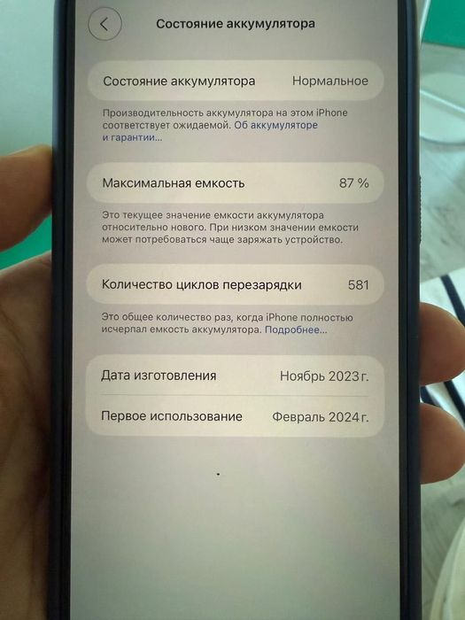 iPhone 15 Pro Max