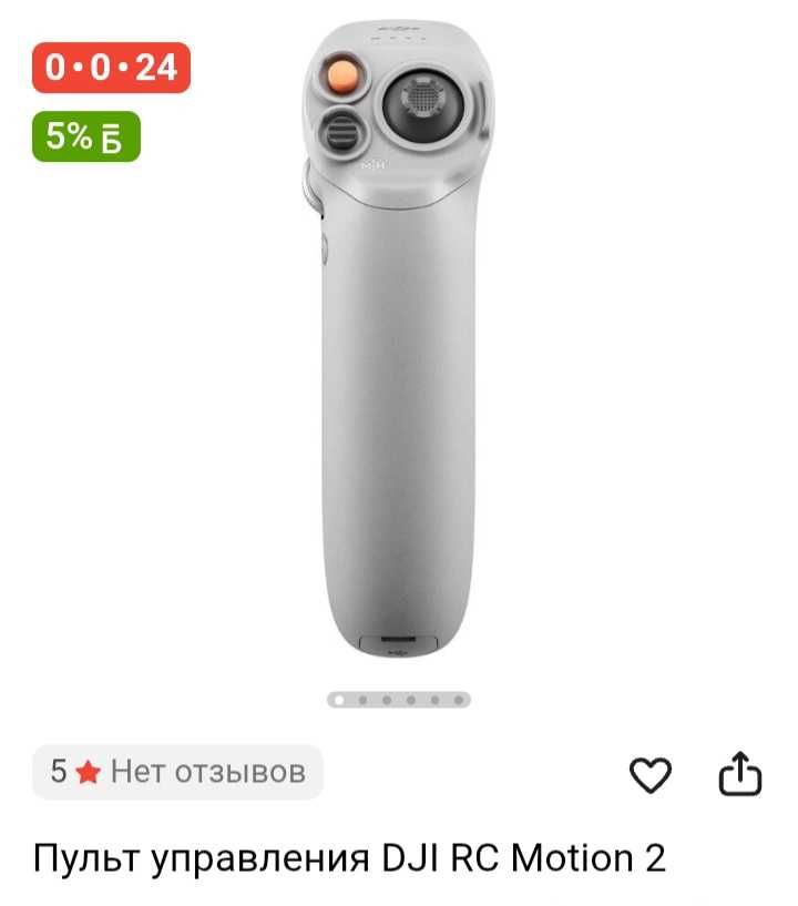 Дрон Пулть управление