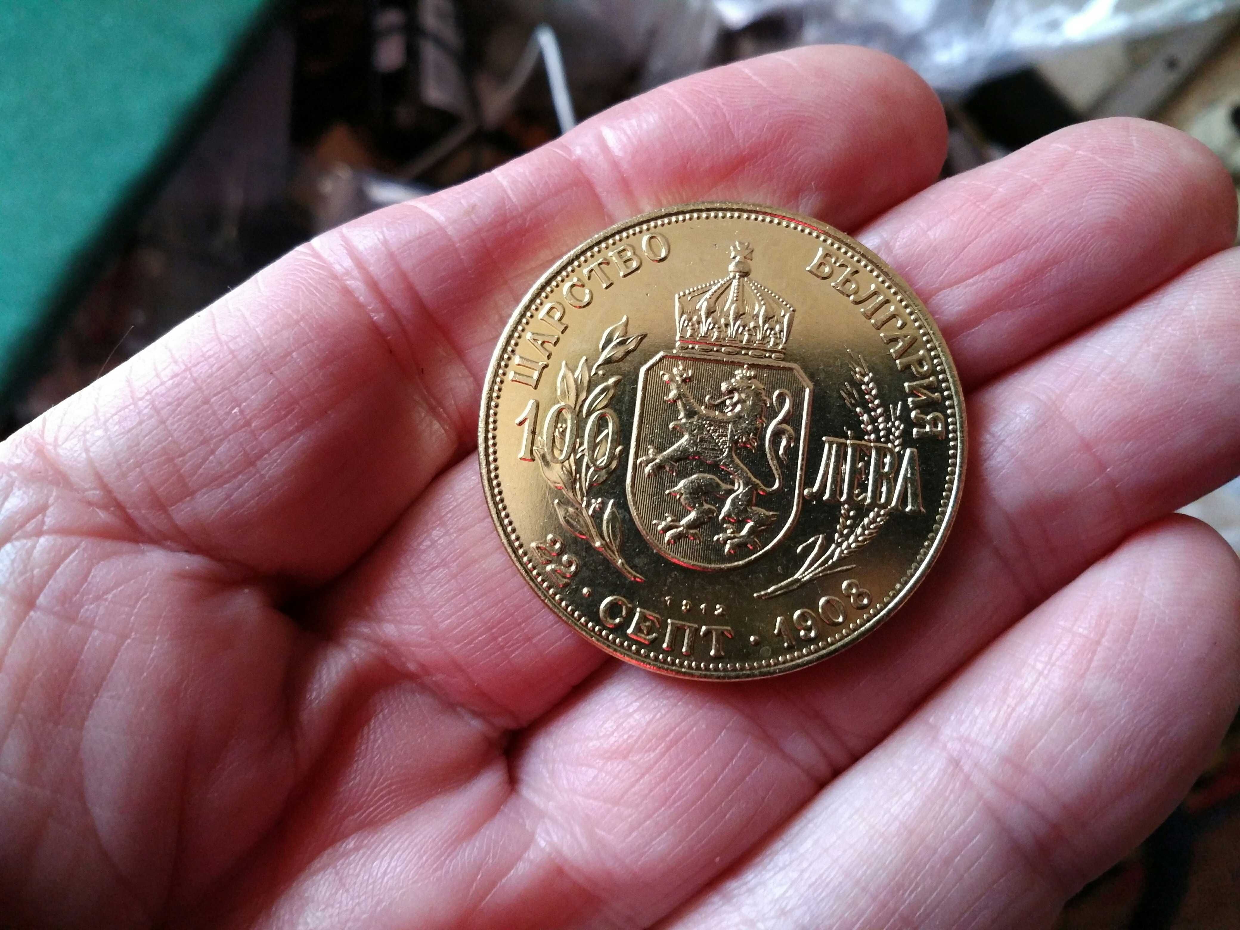 Монета на Цар Фердинанд за нумизмати .