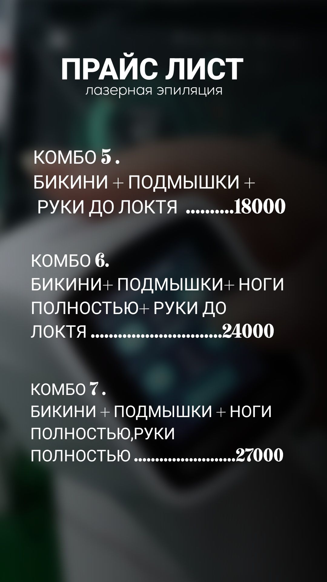 Шугаринг.Воск.Лазерная эпиляция .Обучение шугарингу и элекроэпиляции.
