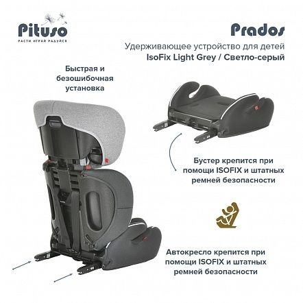 Pituso Удерживающее устройство для детей 9-36 кг Prados IsoFix