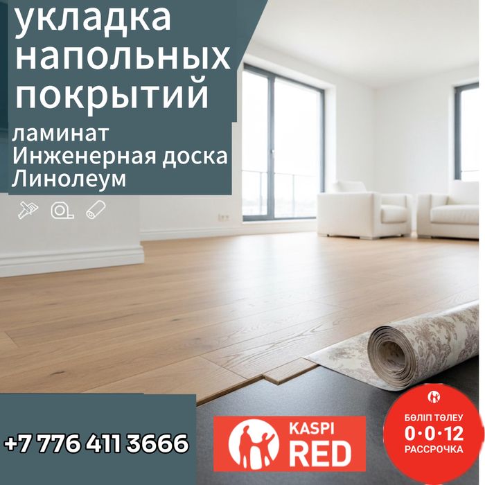 Ремонт квартир Гибкий мрамор  под ключ обой